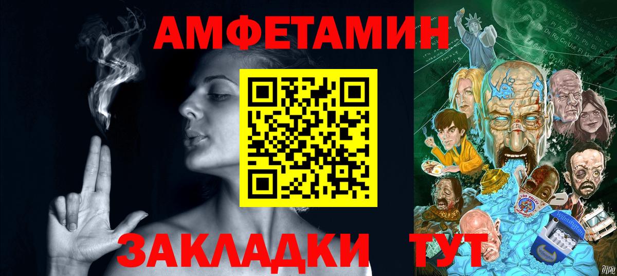 Ачинск  АМФ 98%  Амфетамин  Вход с VPN 