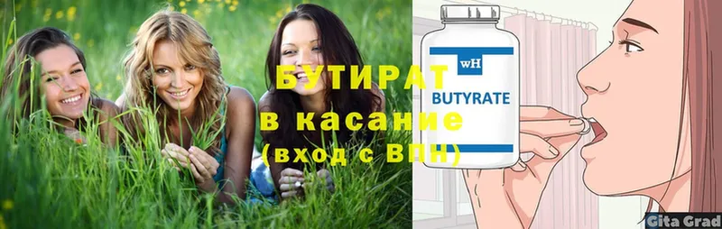 БУТИРАТ оксана  Ачинск 