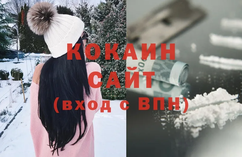 КОКАИН VHQ  Ачинск 