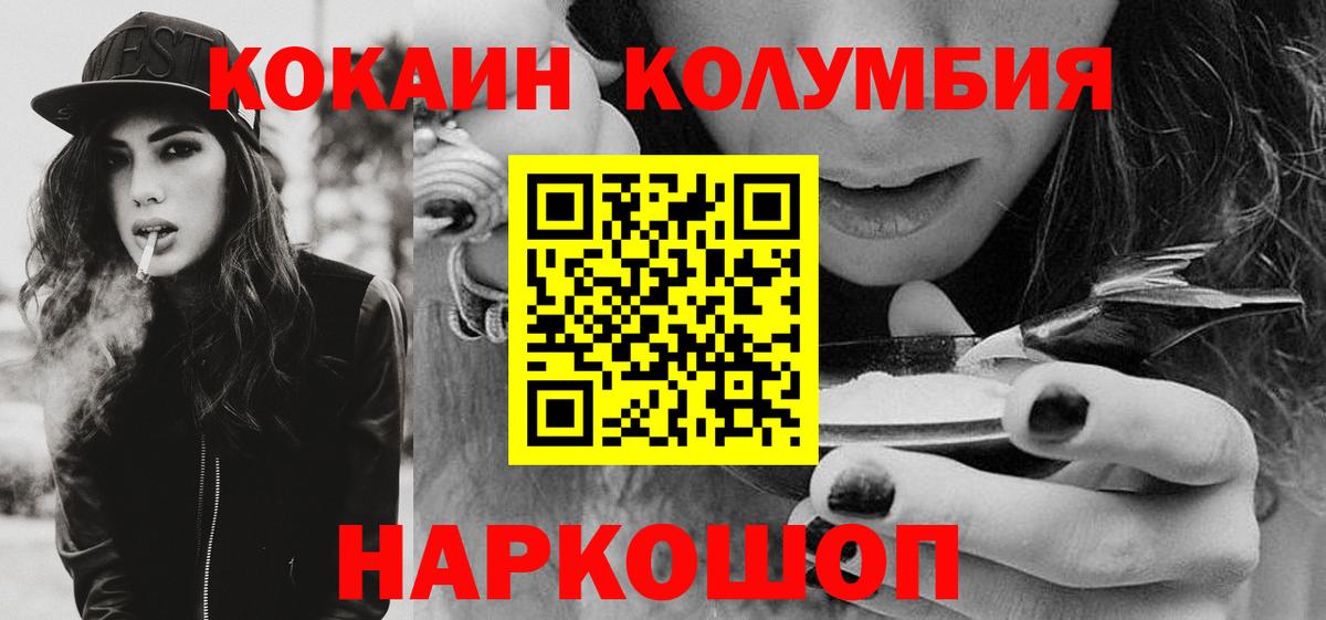 Кокаин Перу Ачинск