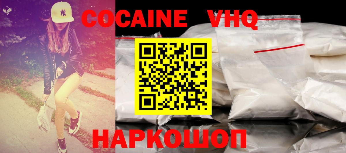 Cocaine 97%  Вход с VPN  Cocaine Боливия  Ачинск 