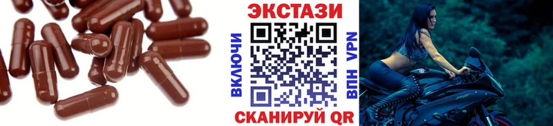 ОМГ ОМГ как войти  Ачинск  Экстази VHQ 
