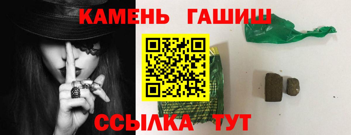 ГАШИШ VHQ  Вход с VPN  Ачинск 