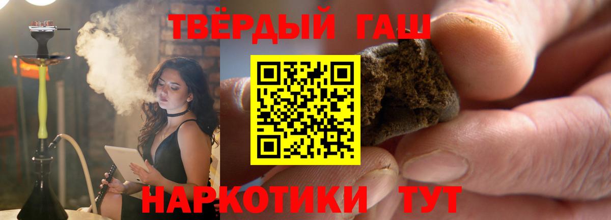 ГАШИШ гарик Ачинск