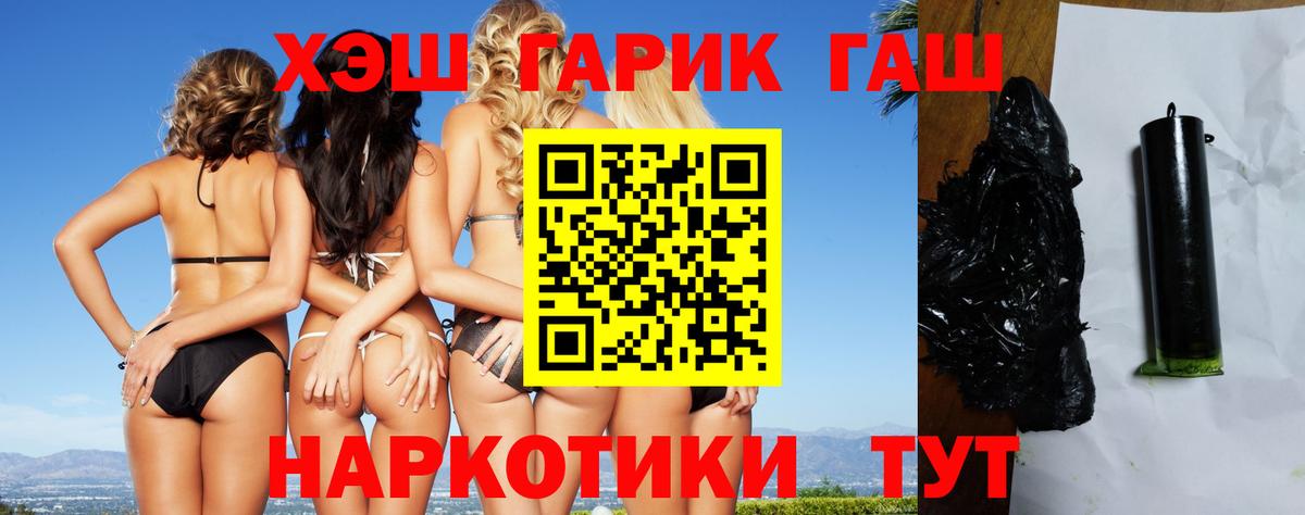 Гашиш убойный  Ачинск  ГАШ гарик 