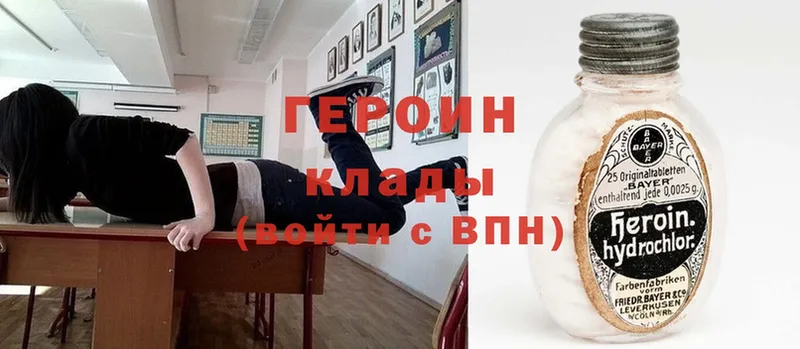 наркотики  Ачинск  ГЕРОИН хмурый 