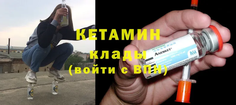 Кетамин ketamine  купить наркоту  blacksprut рабочий сайт  Ачинск 