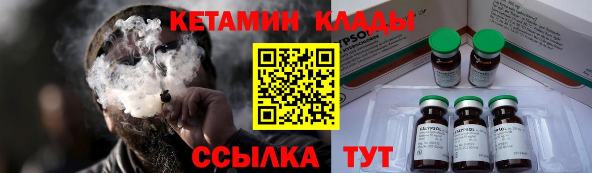 Кетамин VHQ  КЕТАМИН VHQ  Вход с VPN  Ачинск 