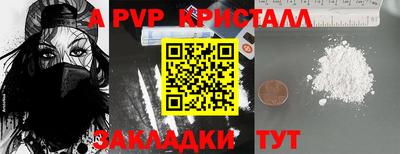 стафф Апрелевка