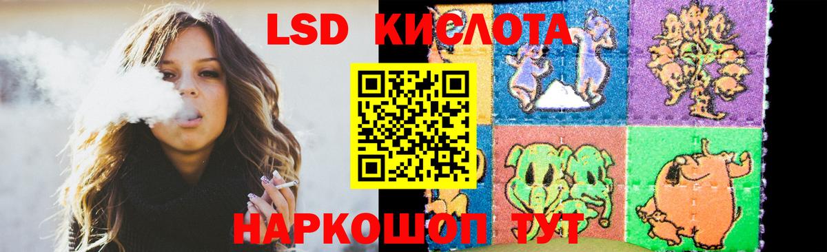 LSD-25 экстази ecstasy  Вход с VPN  LSD-25 экстази кислота  Ачинск 