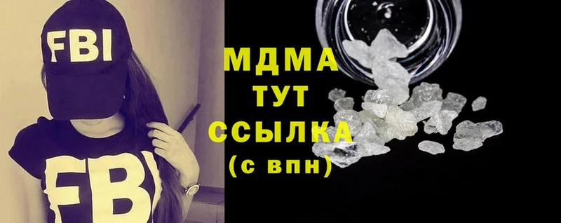 МДМА Molly  где найти   Ачинск 