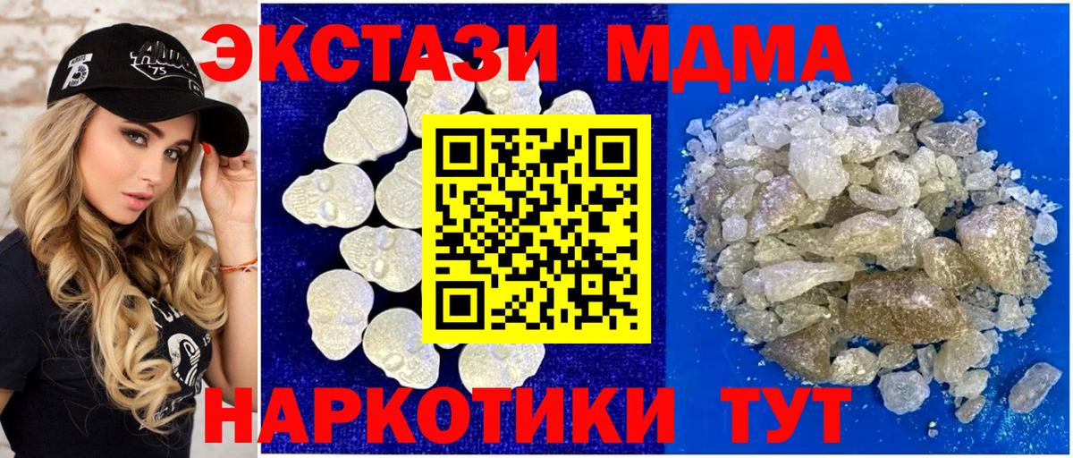 Ачинск  МДМА crystal  Вход с VPN  MDMA  MDMA VHQ 