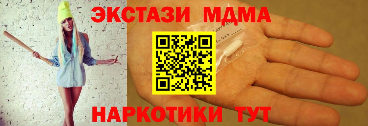 MDMA Molly  Ачинск  MDMA  MDMA VHQ 