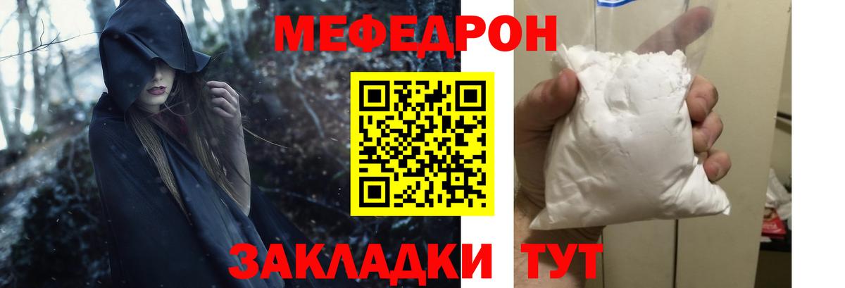 МЕФ  Ачинск