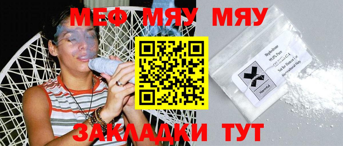 Мефедрон мука  Вход с VPN  Ачинск  МЕФ  Мефедрон VHQ 