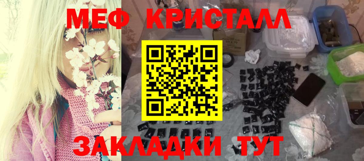 Меф mephedrone  МЕФ  магазин продажи   Ачинск 