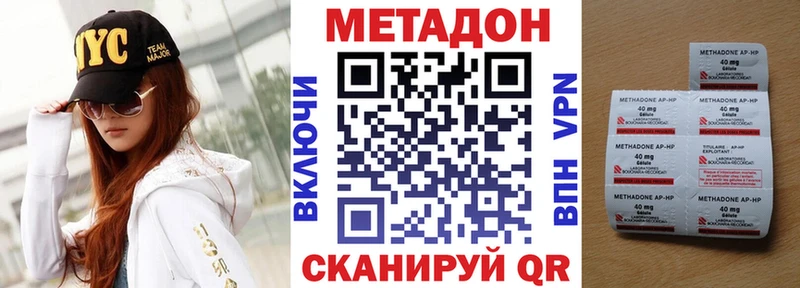 Метадон мёд Ачинск