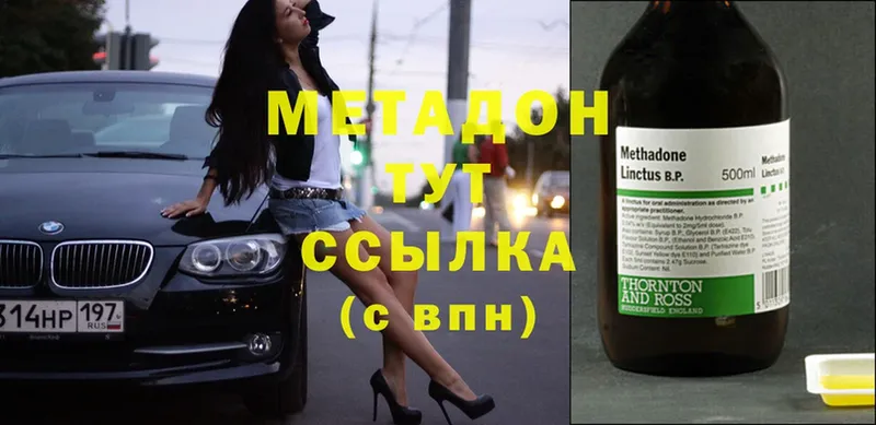 Метадон methadone ссылка на мегу ТОР Ачинск