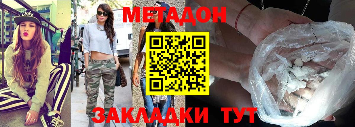 Метадон methadone  Вход с VPN  Метадон VHQ  Ачинск 
