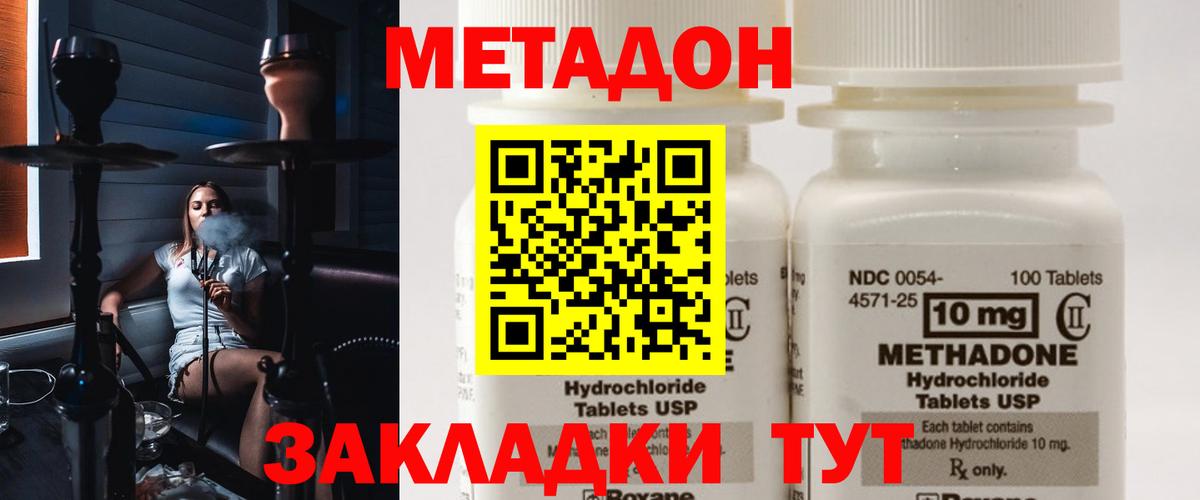 МЕТАДОН мёд Ачинск