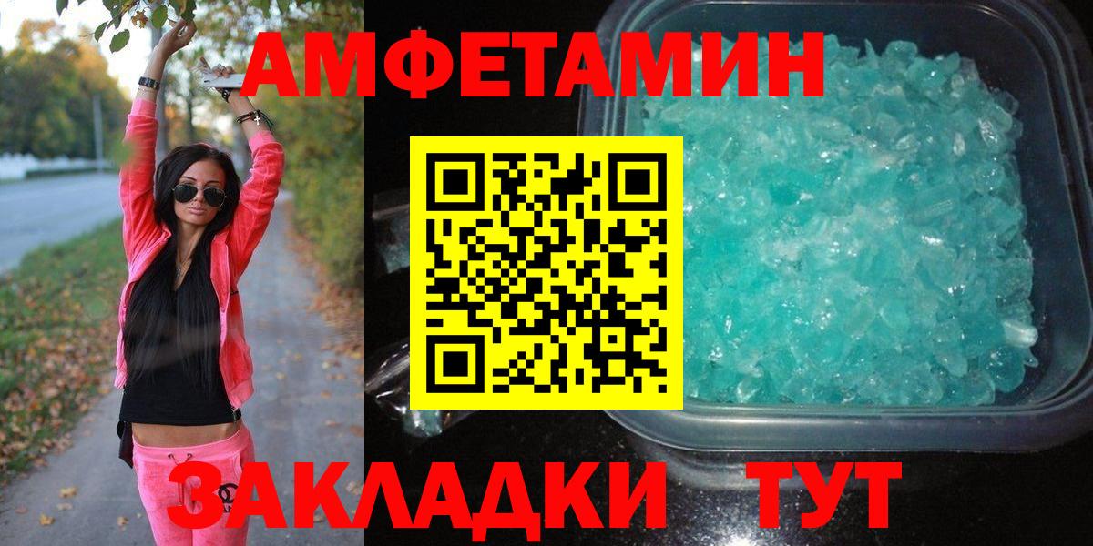 МЕТАМФЕТАМИН витя  МЕТАМФЕТАМИН витя  Ачинск 