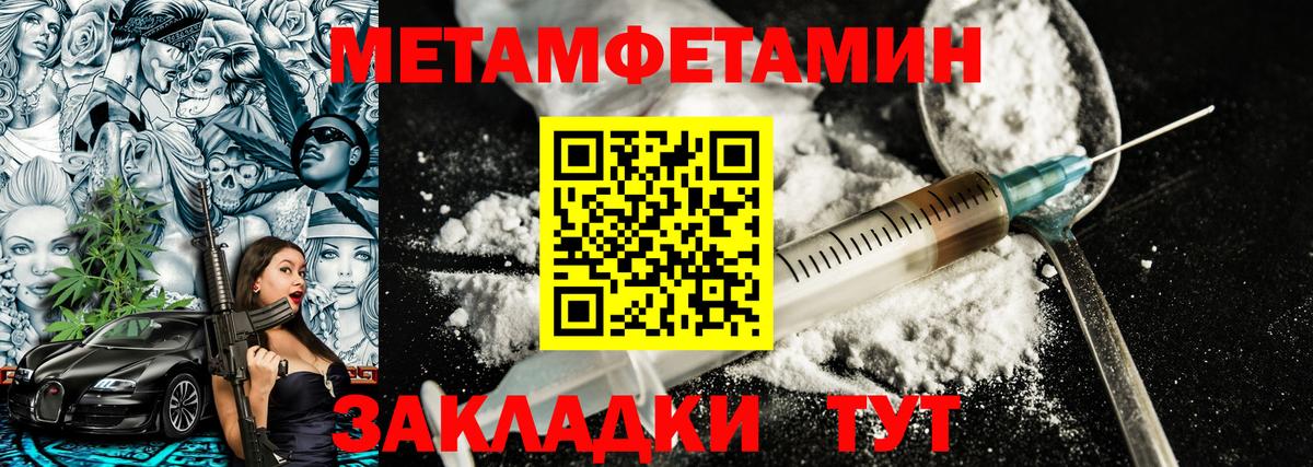 МЕТАМФЕТАМИН витя Ачинск