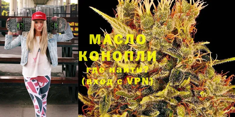 Дистиллят ТГК THC oil  маркетплейс какой сайт  Ачинск  цены  