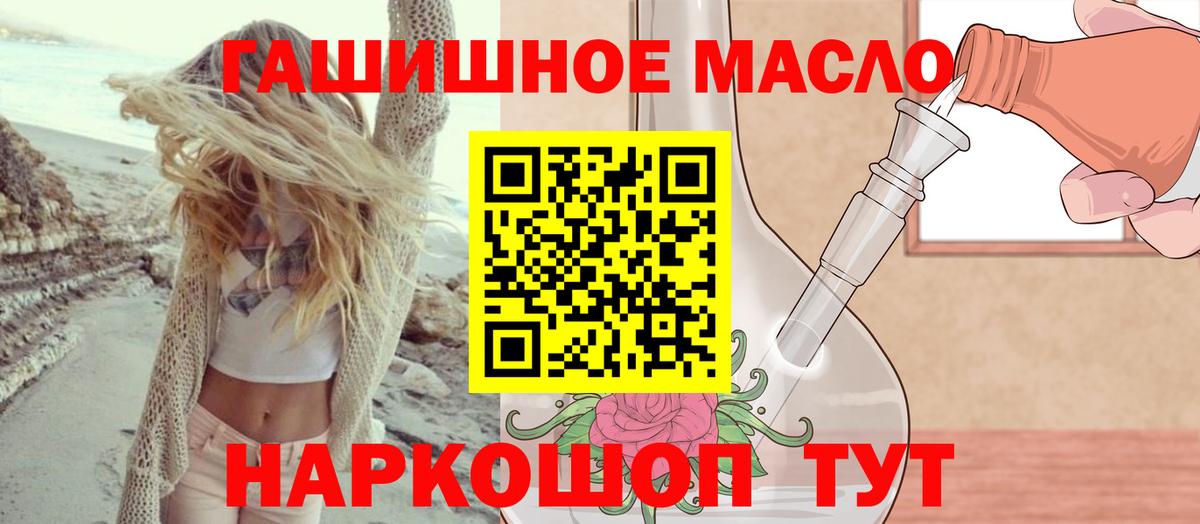 ТГК вейп с тгк  Вход с VPN  Ачинск 