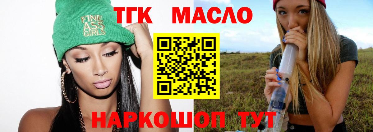 Дистиллят ТГК Wax Ачинск