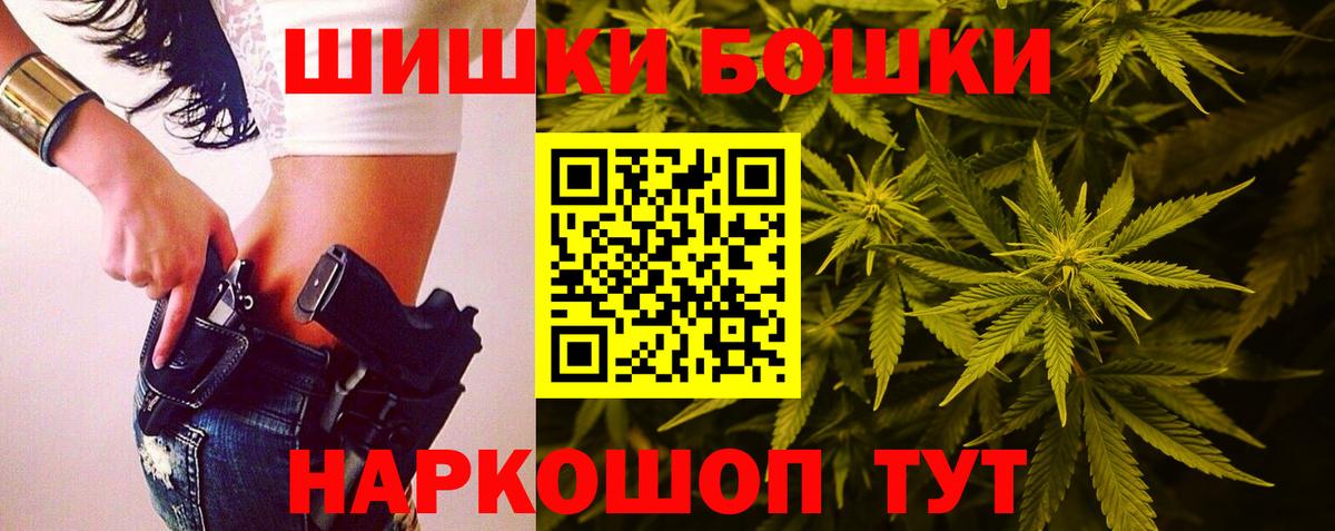 Бошки Шишки семена Ачинск