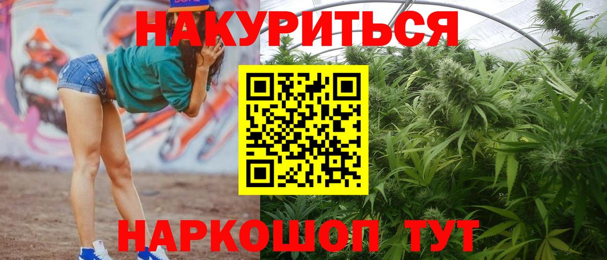 Ачинск  Каннабис план  Марихуана ГИДРОПОН  МАРИХУАНА план  Вход с VPN  Канабис тримм 